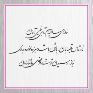 متن کارت عروسی 50